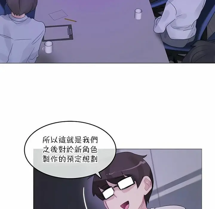 漫画《一个变态的日常生活》第118话第62张图