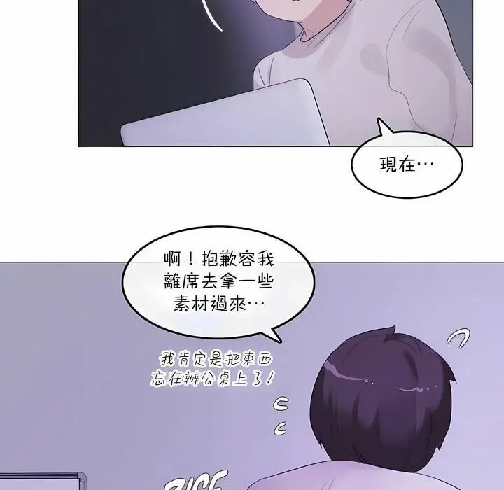 漫画《一个变态的日常生活》第118话第63张图