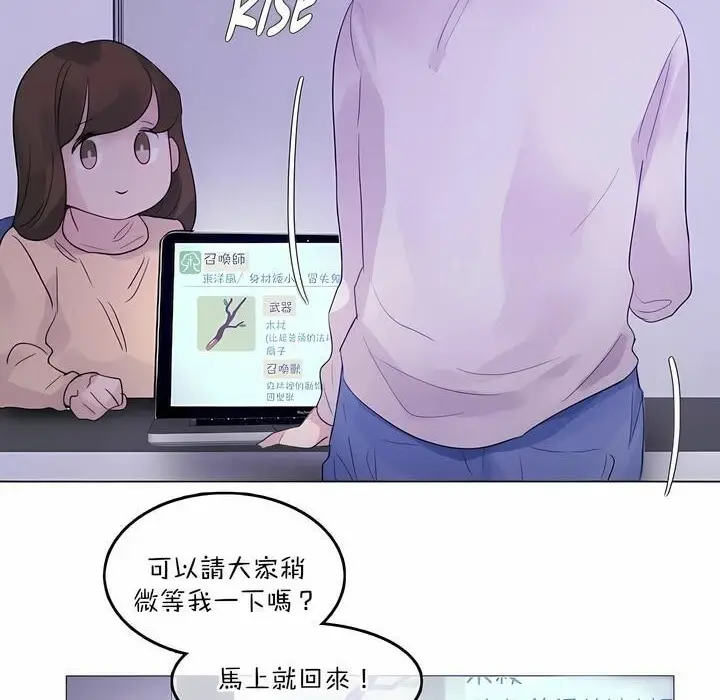 漫画《一个变态的日常生活》第118话第64张图