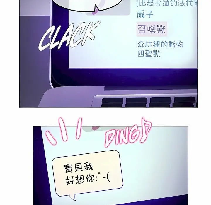 漫画《一个变态的日常生活》第118话第65张图