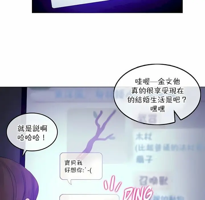 漫画《一个变态的日常生活》第118话第66张图