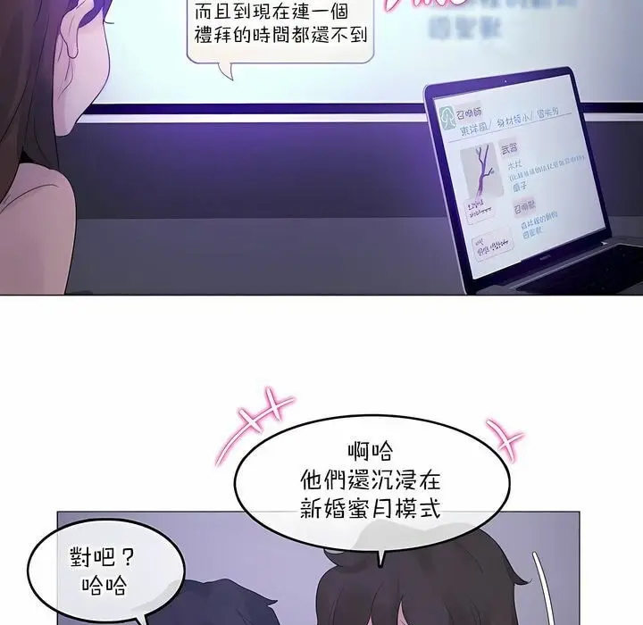 漫画《一个变态的日常生活》第118话第67张图