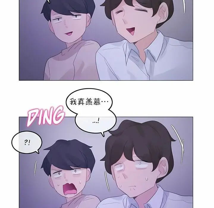漫画《一个变态的日常生活》第118话第68张图
