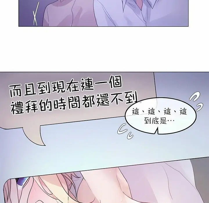 漫画《一个变态的日常生活》第118话第69张图