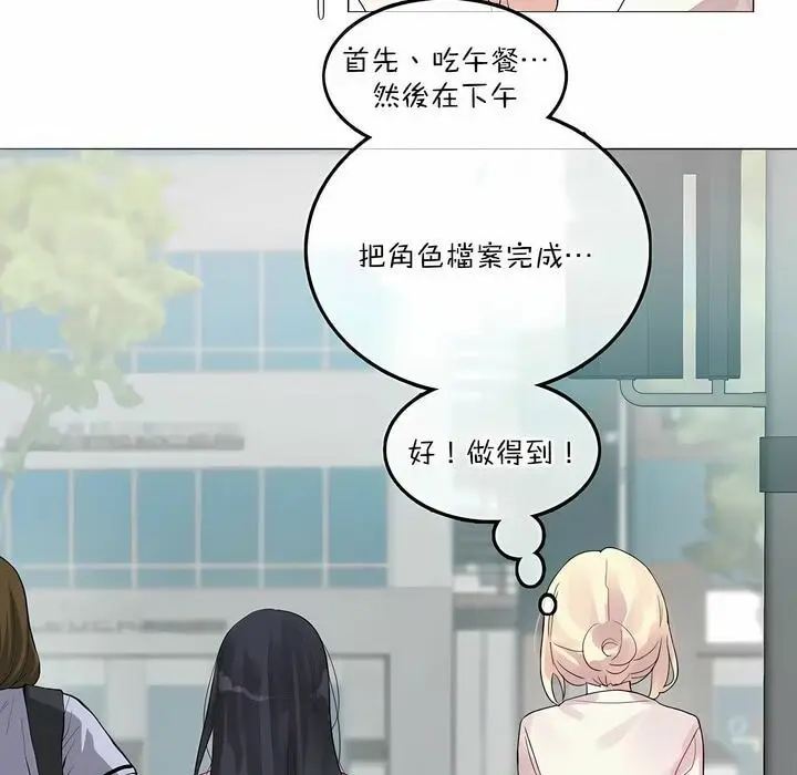 漫画《一个变态的日常生活》第118话第7张图
