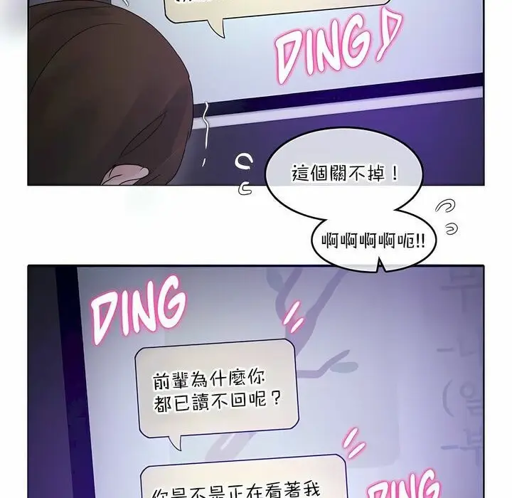 漫画《一个变态的日常生活》第118话第76张图