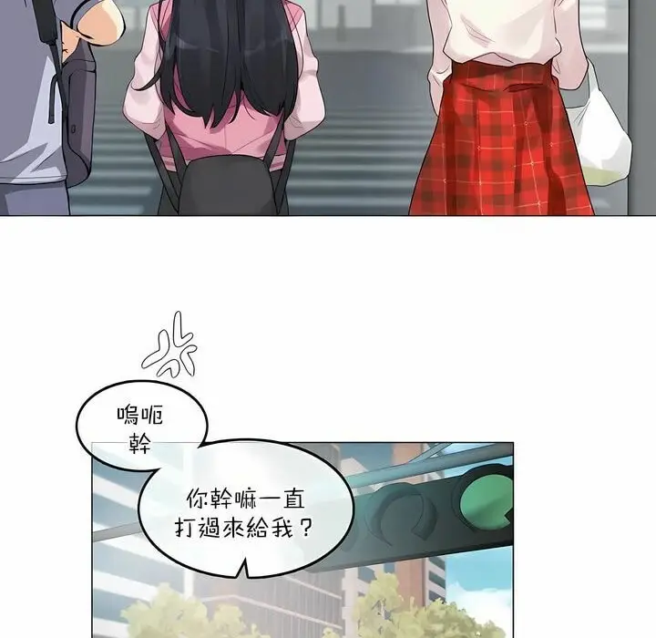 漫画《一个变态的日常生活》第118话第8张图