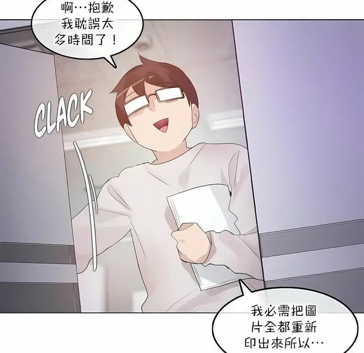 漫画《一个变态的日常生活》第118话第80张图