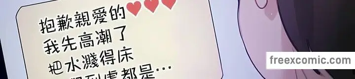 漫画《一个变态的日常生活》第118话第82张图