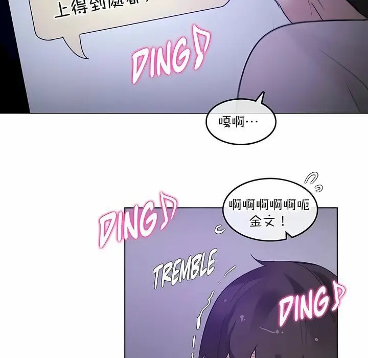 漫画《一个变态的日常生活》第118话第83张图