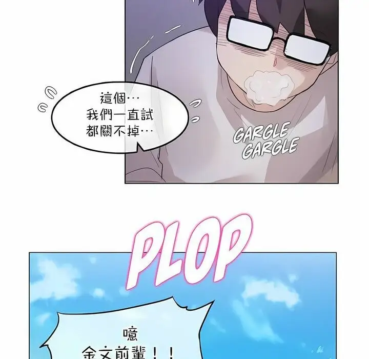 漫画《一个变态的日常生活》第118话第84张图