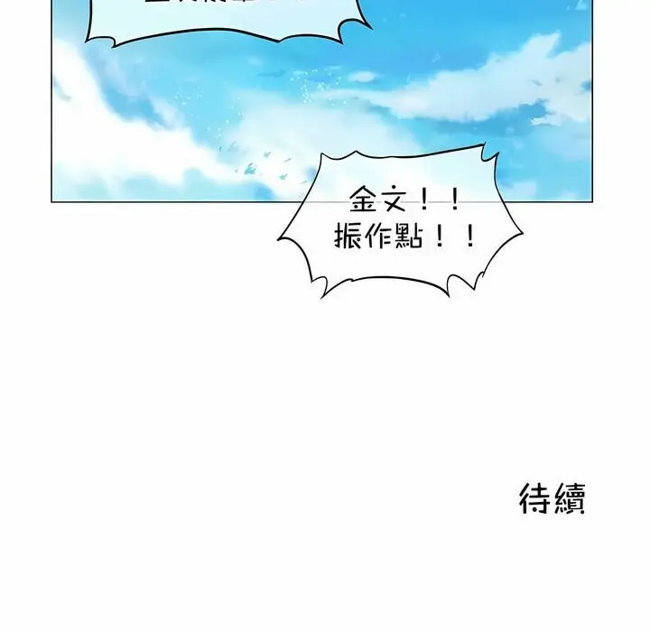 漫画《一个变态的日常生活》第118话第85张图