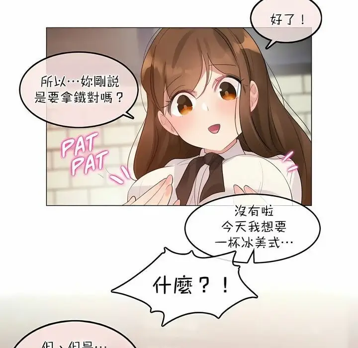 漫画《一个变态的日常生活》第119话第10张图