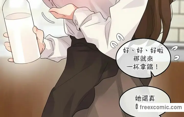 漫画《一个变态的日常生活》第119话第12张图