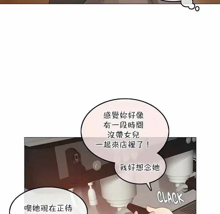 漫画《一个变态的日常生活》第119话第13张图