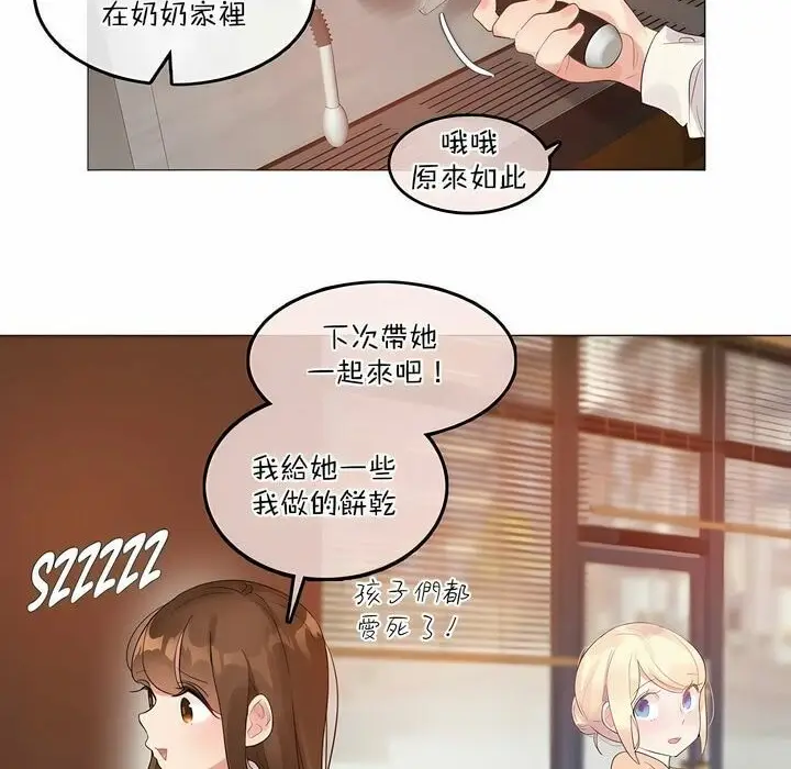 漫画《一个变态的日常生活》第119话第14张图
