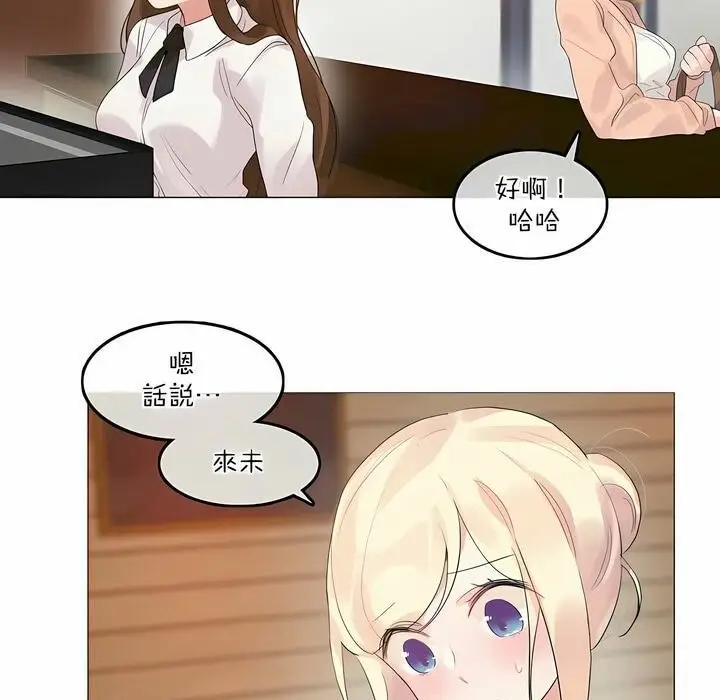 漫画《一个变态的日常生活》第119话第15张图