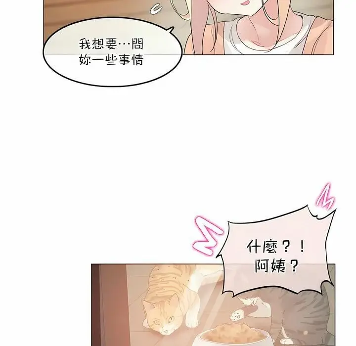 漫画《一个变态的日常生活》第119话第16张图