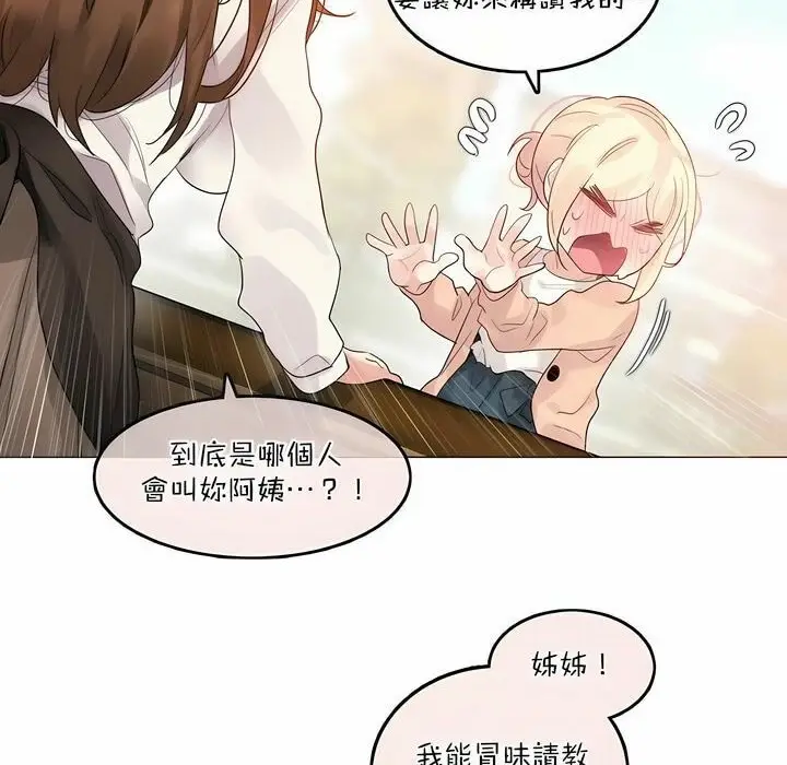漫画《一个变态的日常生活》第119话第18张图