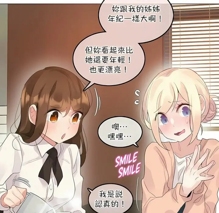漫画《一个变态的日常生活》第119话第20张图