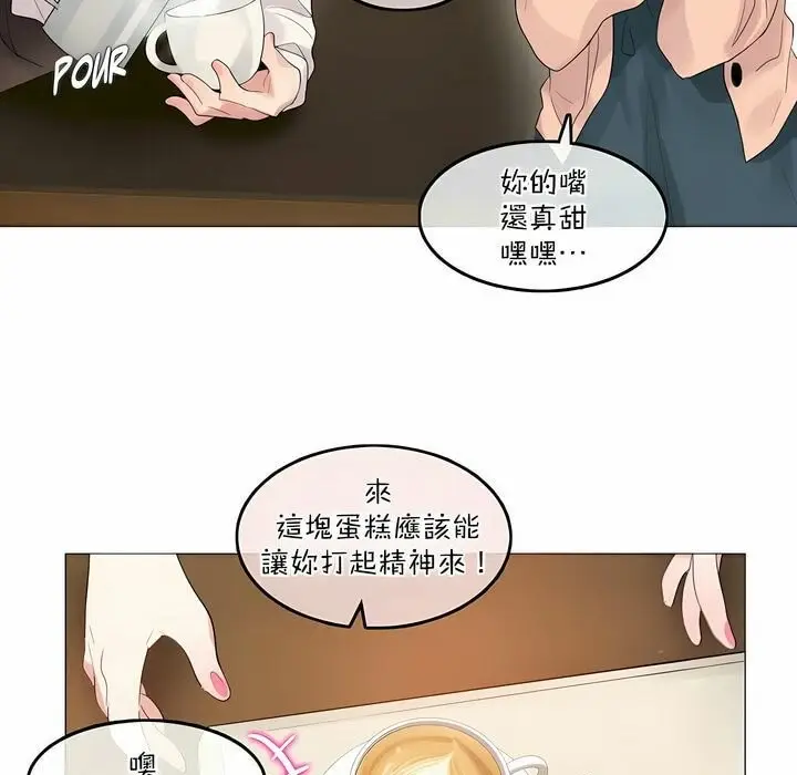 漫画《一个变态的日常生活》第119话第21张图