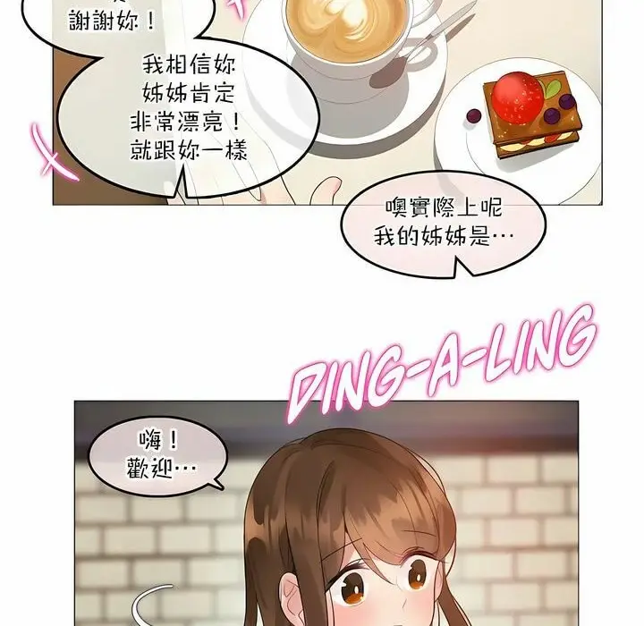 漫画《一个变态的日常生活》第119话第22张图