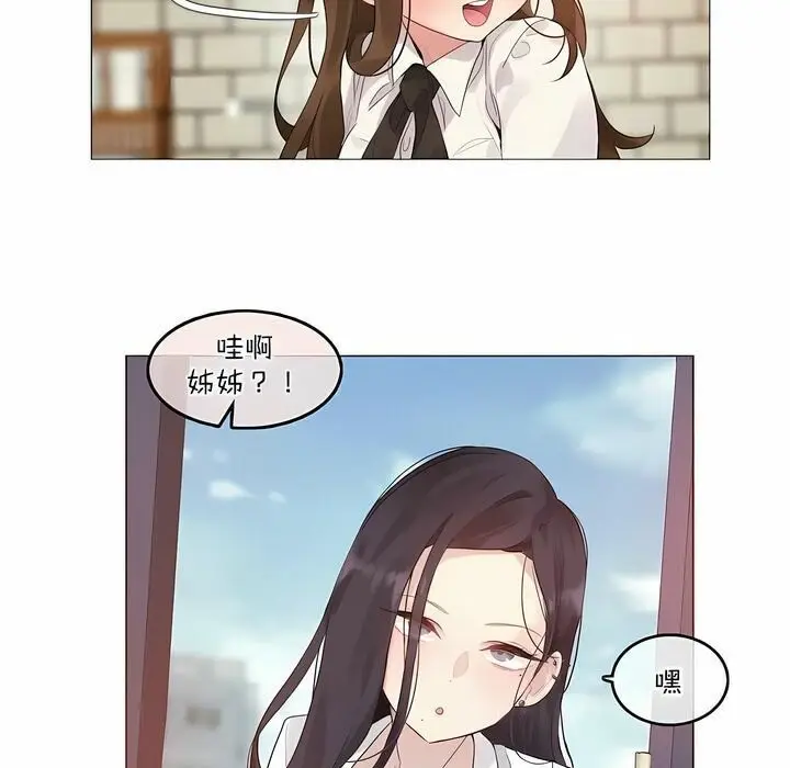 漫画《一个变态的日常生活》第119话第23张图