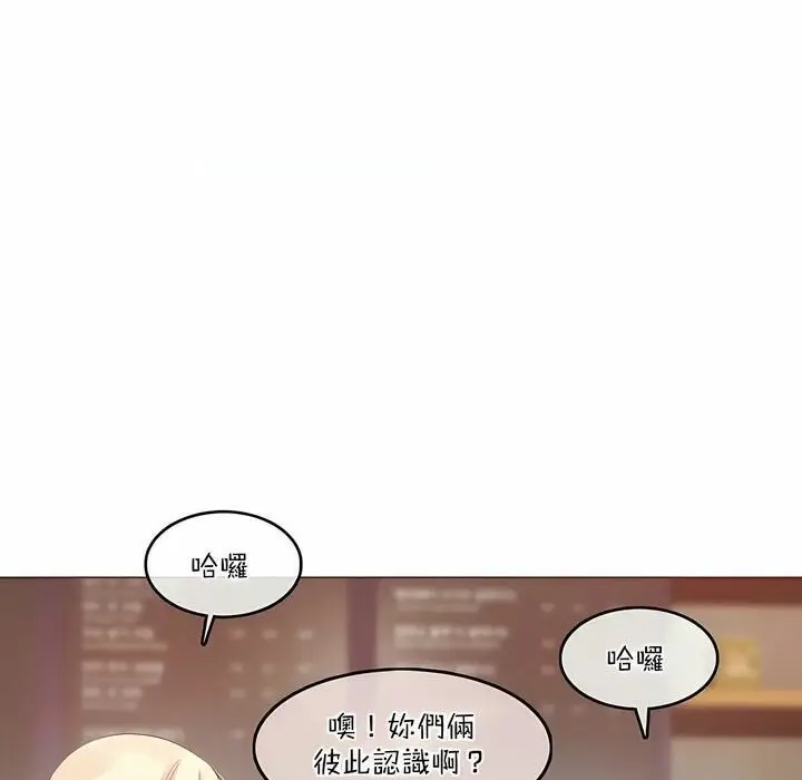 漫画《一个变态的日常生活》第119话第28张图