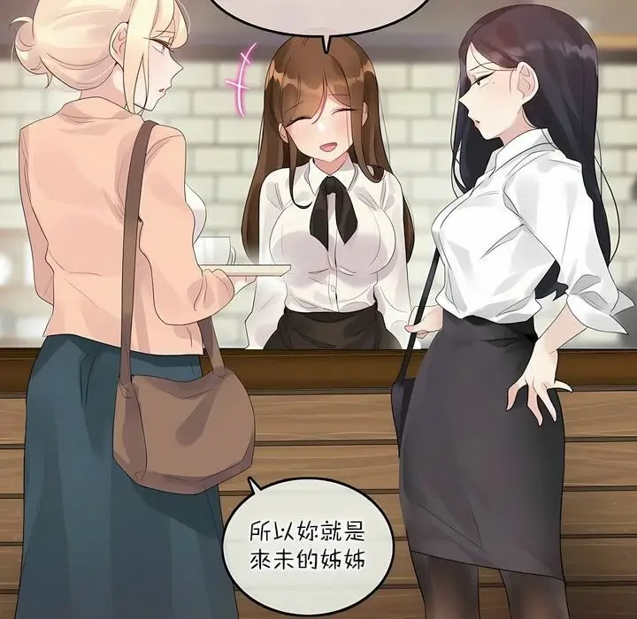 漫画《一个变态的日常生活》第119话第29张图