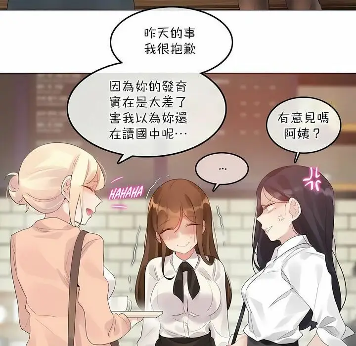 漫画《一个变态的日常生活》第119话第30张图