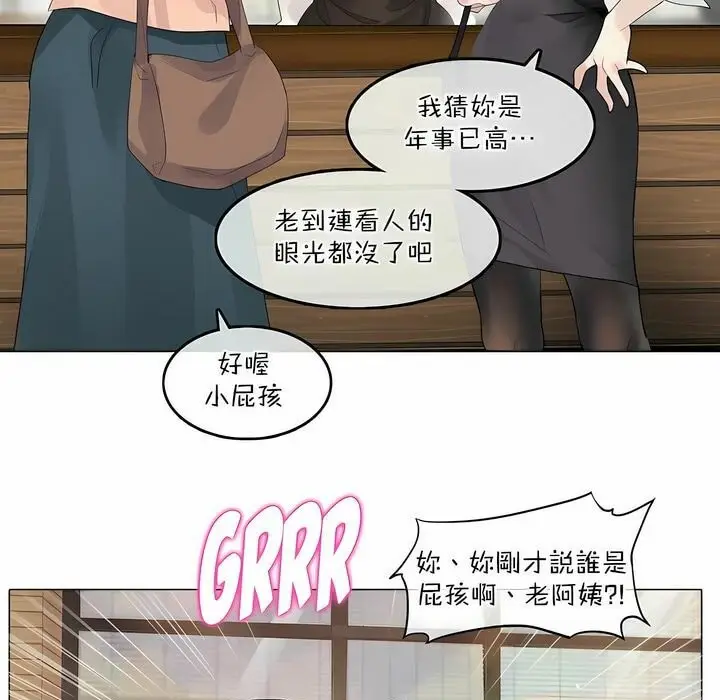 漫画《一个变态的日常生活》第119话第31张图