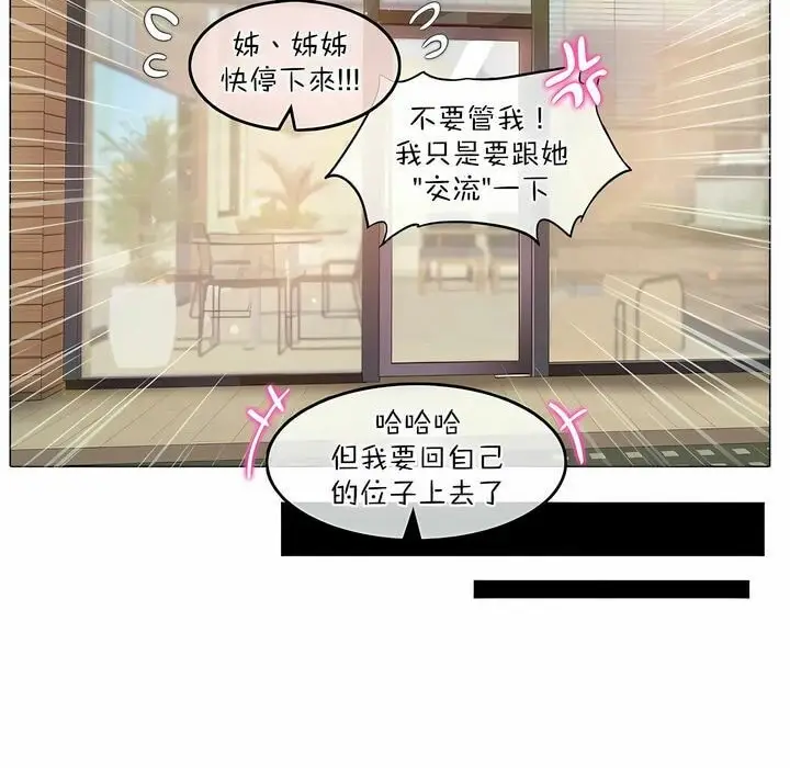 漫画《一个变态的日常生活》第119话第32张图