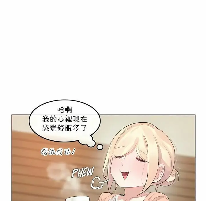 漫画《一个变态的日常生活》第119话第33张图
