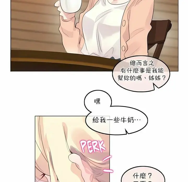 漫画《一个变态的日常生活》第119话第34张图
