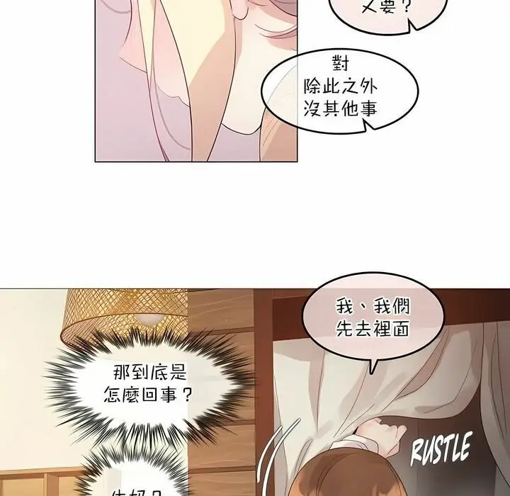 漫画《一个变态的日常生活》第119话第35张图