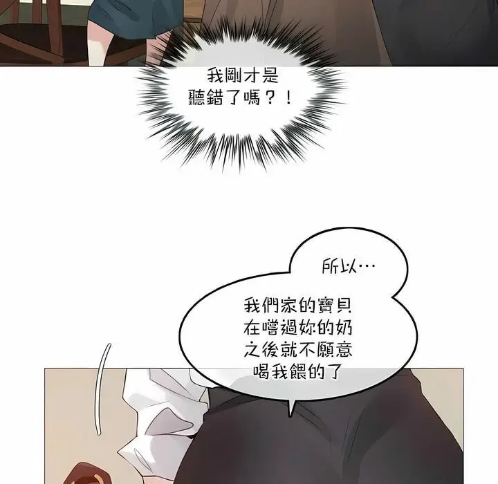 漫画《一个变态的日常生活》第119话第37张图