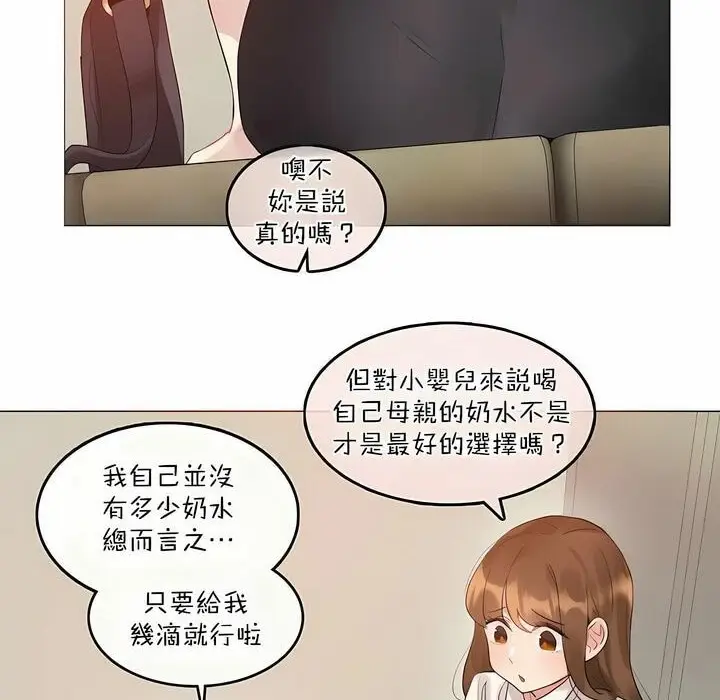 漫画《一个变态的日常生活》第119话第38张图