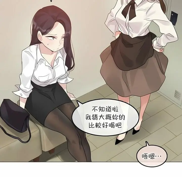 漫画《一个变态的日常生活》第119话第39张图
