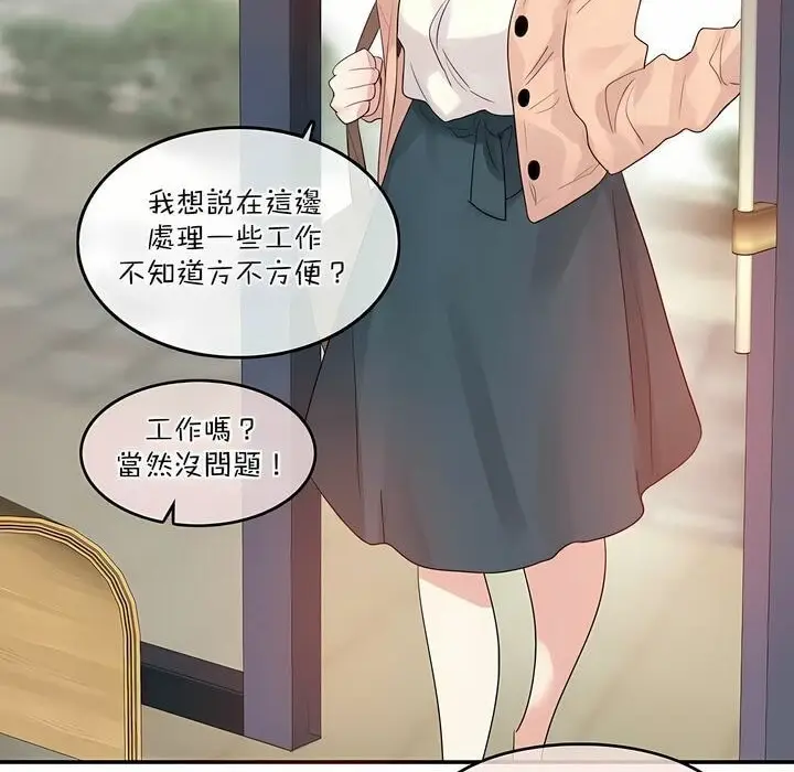 漫画《一个变态的日常生活》第119话第4张图