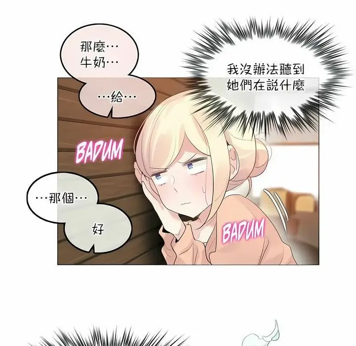 漫画《一个变态的日常生活》第119话第40张图