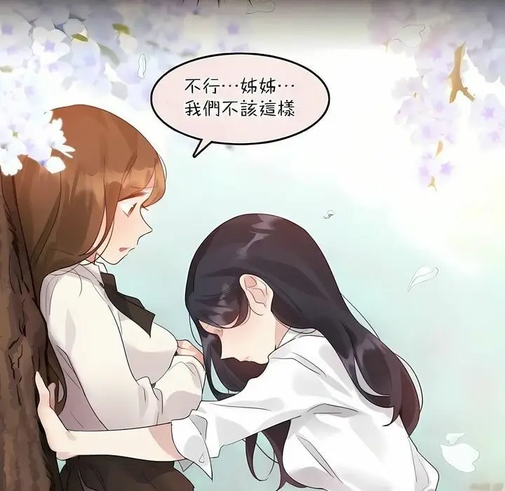 漫画《一个变态的日常生活》第119话第42张图