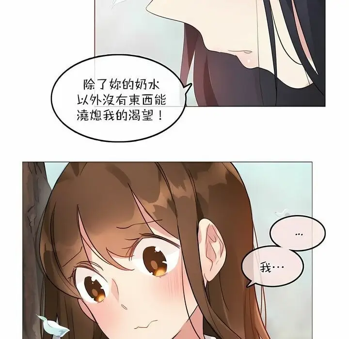漫画《一个变态的日常生活》第119话第44张图