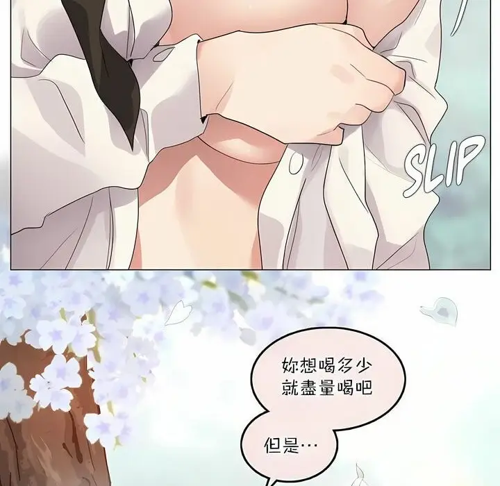 漫画《一个变态的日常生活》第119话第46张图