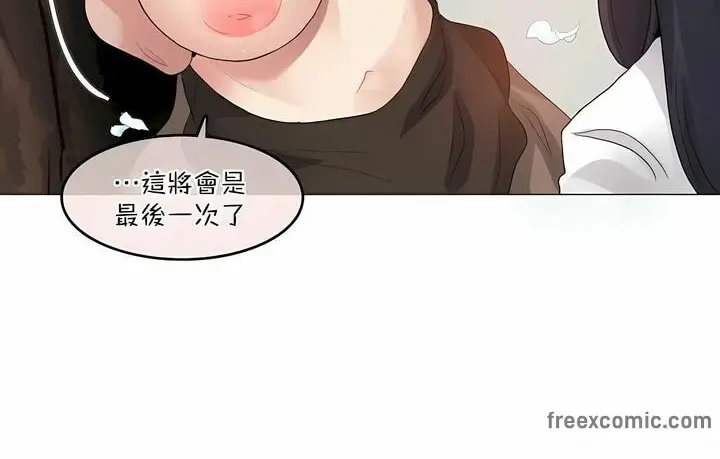 漫画《一个变态的日常生活》第119话第48张图