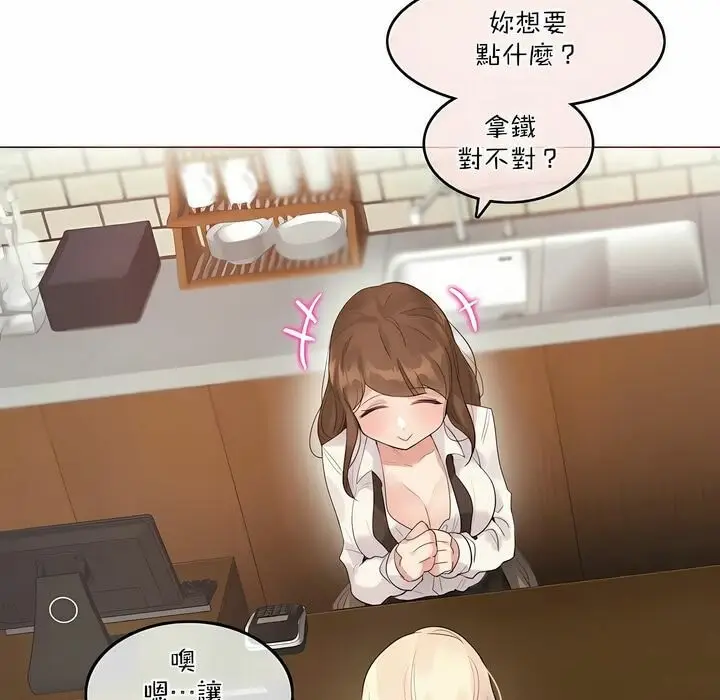 漫画《一个变态的日常生活》第119话第5张图