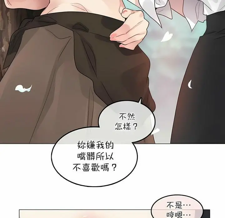 漫画《一个变态的日常生活》第119话第51张图