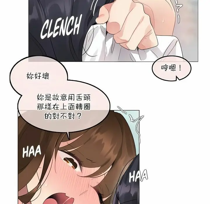 漫画《一个变态的日常生活》第119话第57张图
