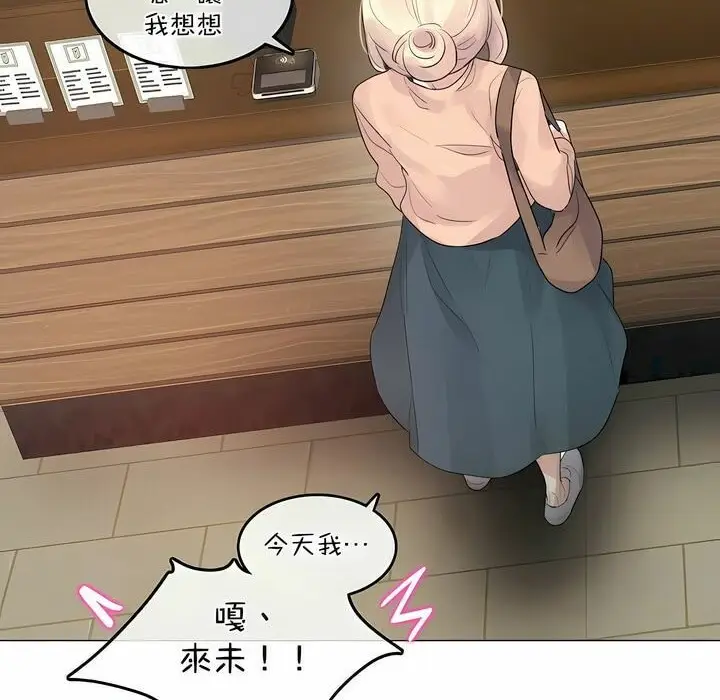 漫画《一个变态的日常生活》第119话第6张图