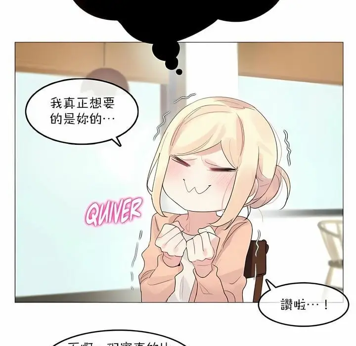 漫画《一个变态的日常生活》第119话第66张图