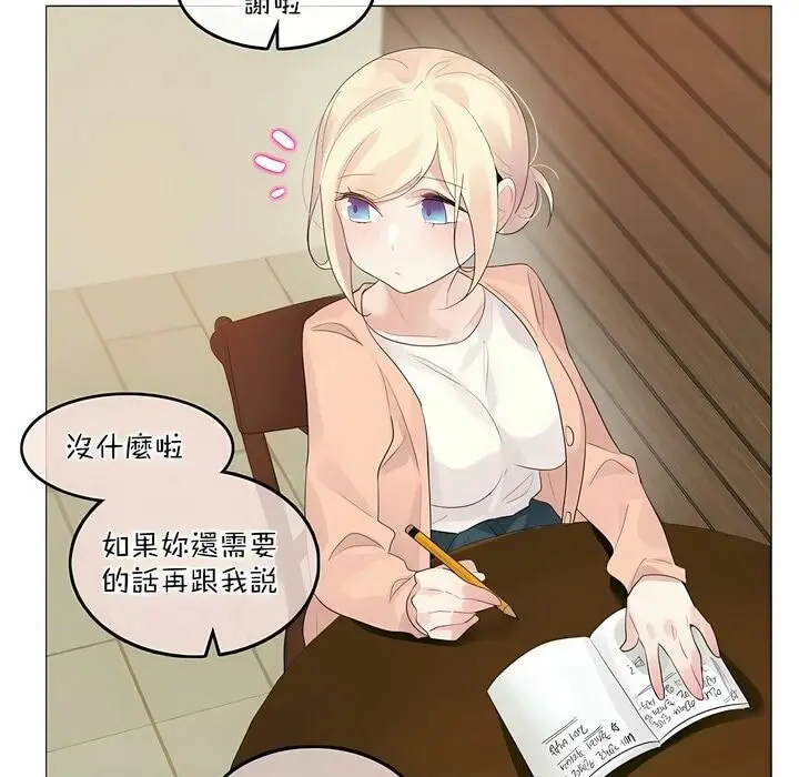 漫画《一个变态的日常生活》第119话第68张图